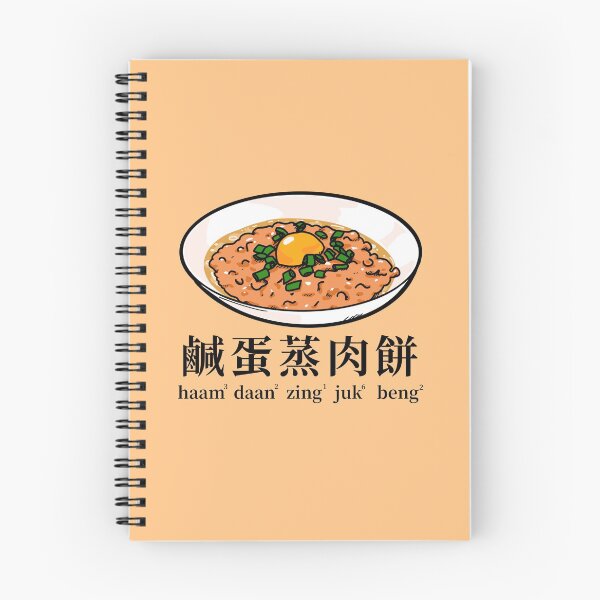 Item preview, Steamed Pork patty with salted egg yolk Hong Kong food designed and sold by JCT Momo.