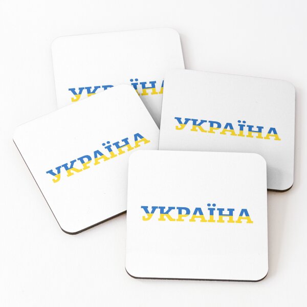 Item preview, УКРАЇНА designed and sold by IuriiVlasenko.