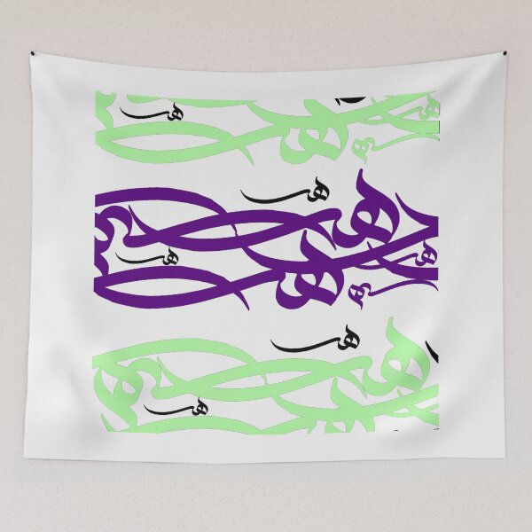 Item preview, Arabic Calligraphy Pattern designed and sold by las781.