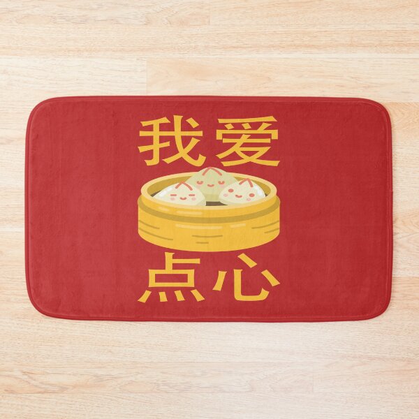 Item preview, I Love Dim Sum in Chinese Writing Characters Text Gift designed and sold by Maljonic.