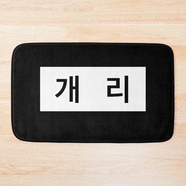 Item preview, Running Man Kang Gary Name Tag designed and sold by kpopred.