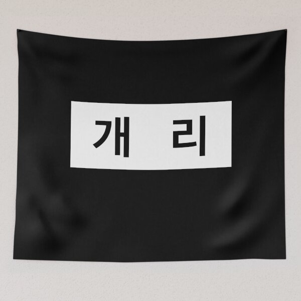 Item preview, Running Man Kang Gary Name Tag designed and sold by kpopred.