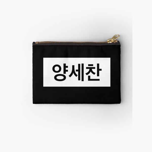 Item preview, Running Man Yang Se Chan Name Tag designed and sold by kpopred.
