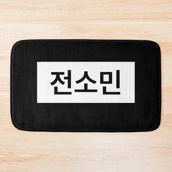 Artikelvorschau, Running Man Jeon So Min Namensschild entworfen und verkauft von kpopred.