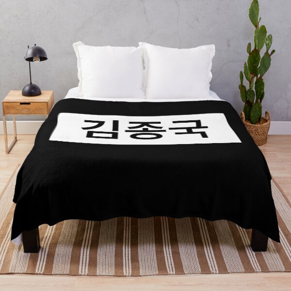 Item preview, Running Man Kim Jong Kook Name Tag designed and sold by kpopred.