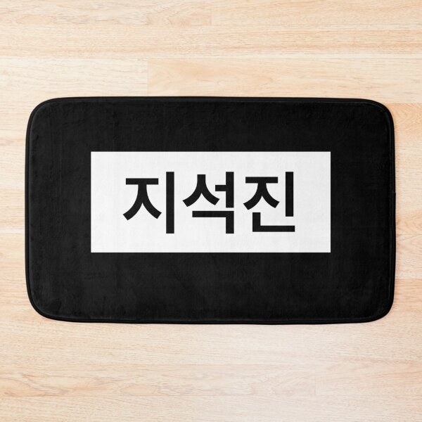Artikelvorschau, Running Man Ji Seok Jin Namensschild entworfen und verkauft von kpopred.
