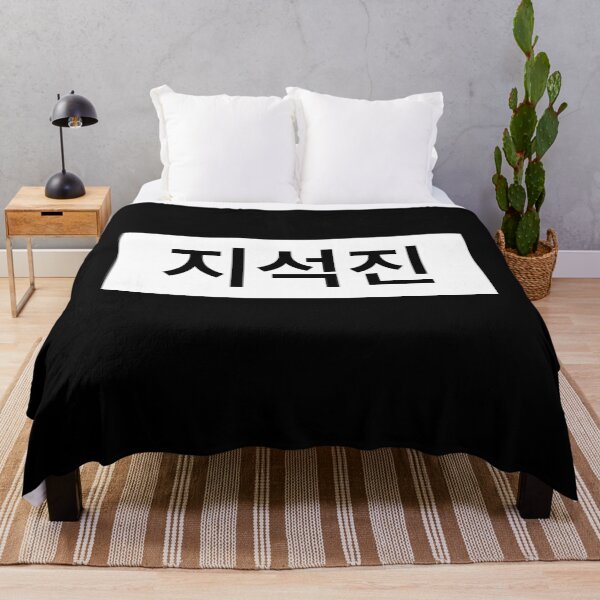Item preview, Running Man Ji Seok Jin Name Tag designed and sold by kpopred.