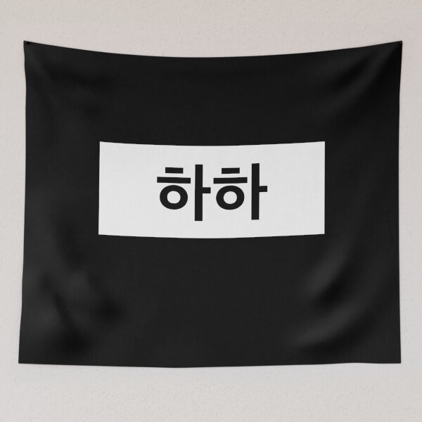 Item preview, Running Man Haha Name Tag designed and sold by kpopred.