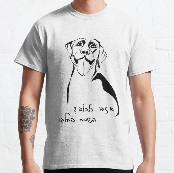 Untitled Classic T-Shirt
