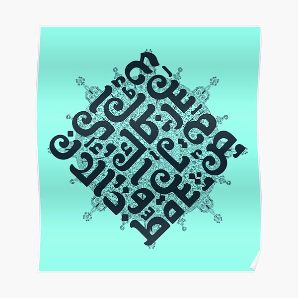 arabic alphabet calligraphie style Poster