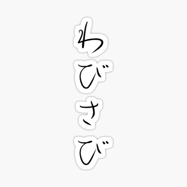 Japanese Wabisabi Sticker