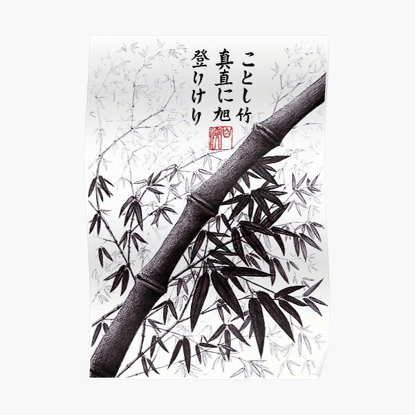 Bamboo Haiku Poster