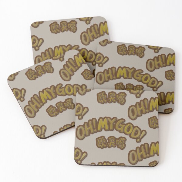 Item preview, Oh! My God! 欧买噶 designed and sold by Marian Rosenberg.