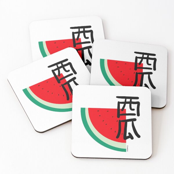 Item preview, Watermelon - 西瓜 designed and sold by GDB.