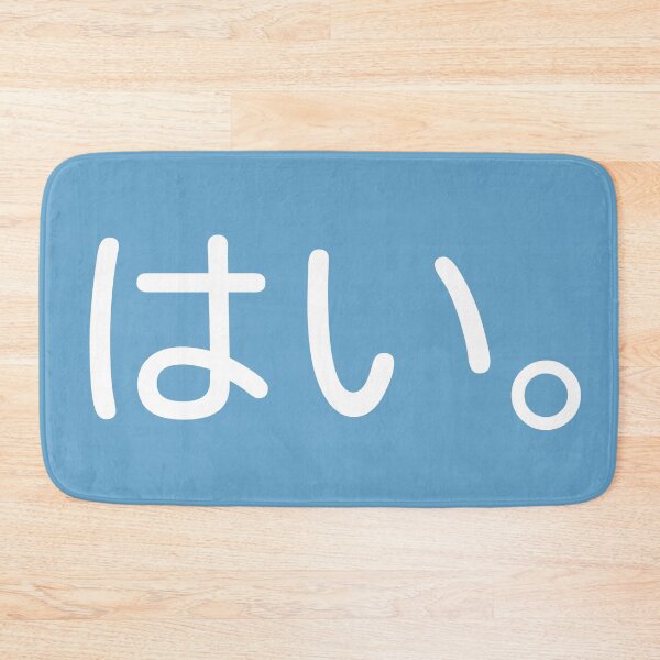 Item preview, Hai (Yes) Japanese designed and sold by BetweenTwoPages.