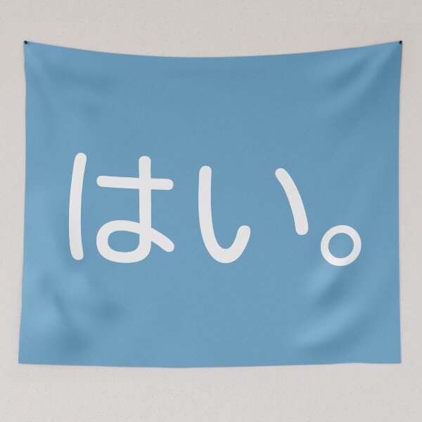 Item preview, Hai (Yes) Japanese designed and sold by BetweenTwoPages.