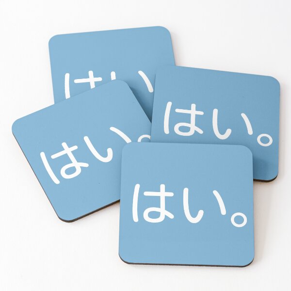 Item preview, Hai (Yes) Japanese designed and sold by BetweenTwoPages.