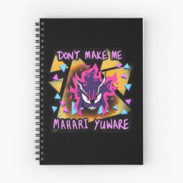 Item preview, Don’t make me go Mahare Yuware designed and sold by RoseNightshade.
