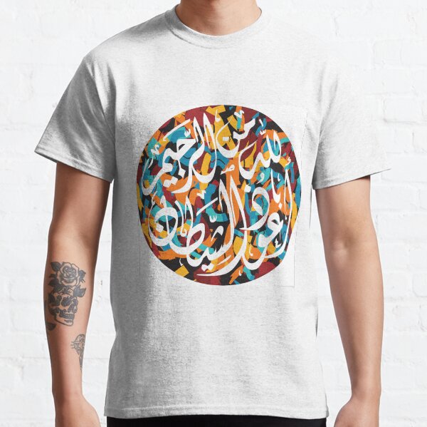Colorful Arabic Islamic calligraphy Classic T-Shirt