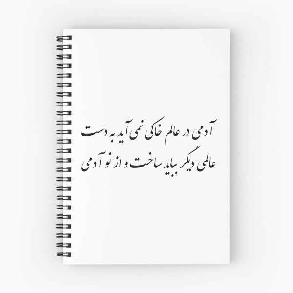 Item preview, Farsi Typography, Poem, Persian Art calligraphy Poem, Red and Black abstract art designed and sold by MahsaWatercolor.