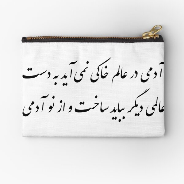 Farsi Typography, Poem, Persian Art calligraphy Poem, Red and Black abstract art Zipper Pouch