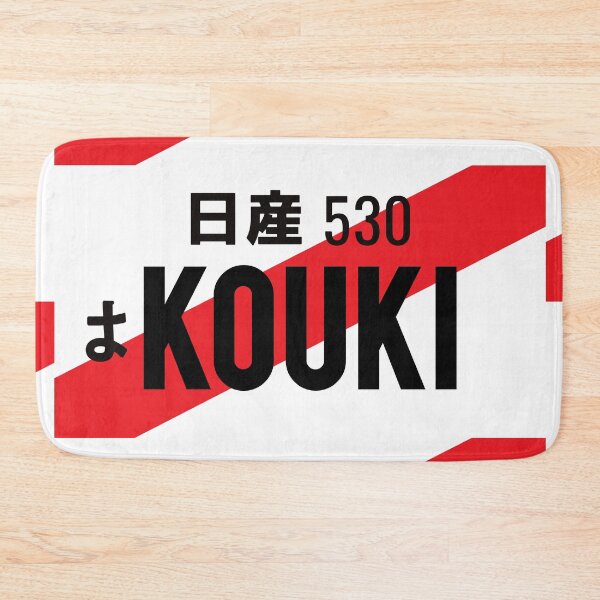 Item preview, KOUKI NISSAN JDM NUMBER PLATE designed and sold by deathtunejdm.