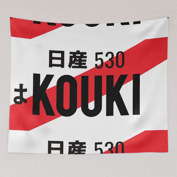 Item preview, KOUKI NISSAN JDM NUMBER PLATE designed and sold by deathtunejdm.