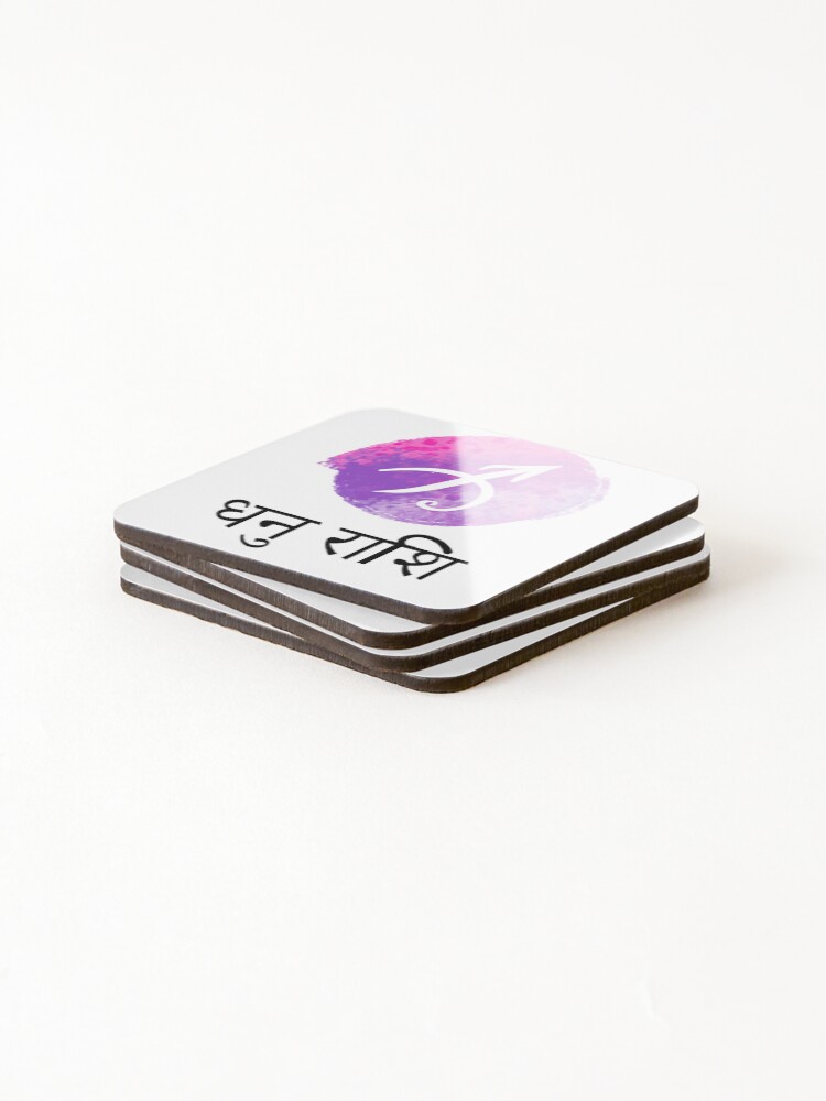 Thumbnail 4 of 5, Coasters (Set of 4), DHANU RASHI designed and sold by MallsD.