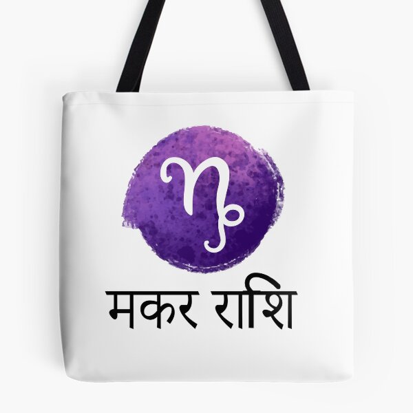 Item preview, MAKAR RASHI designed and sold by MallsD.