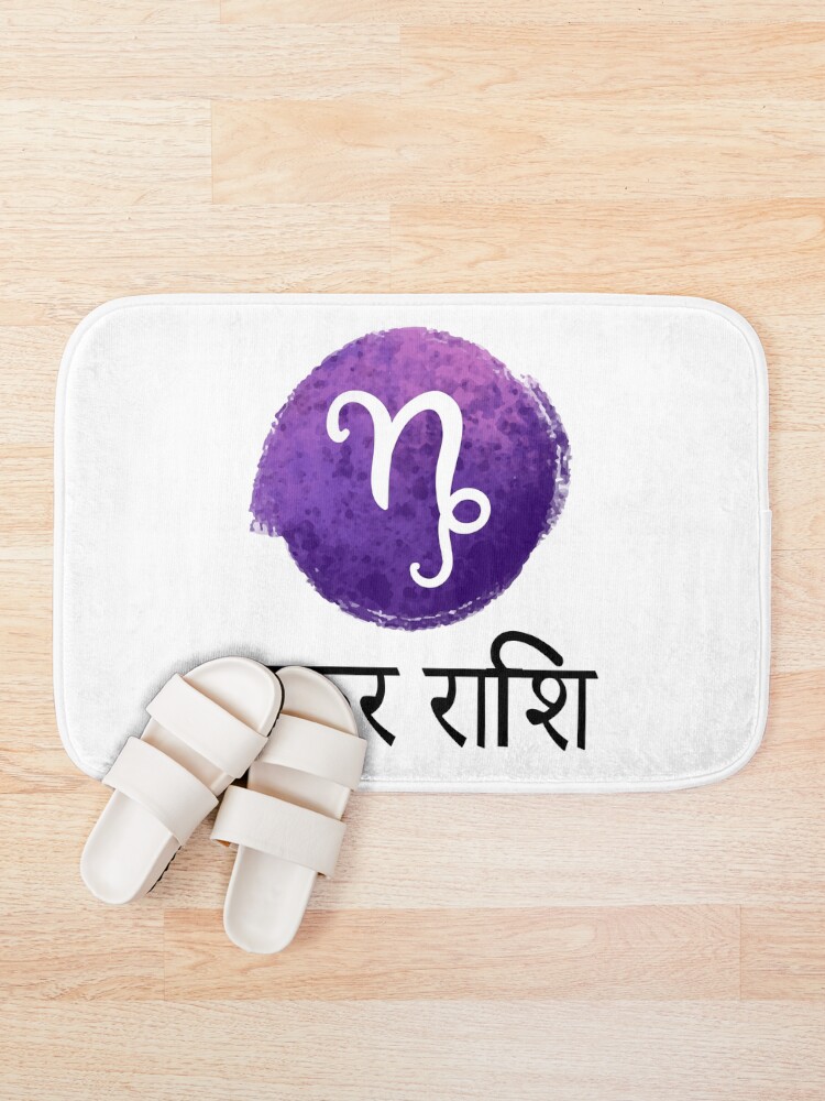 Thumbnail 1 of 6, Bath Mat, MAKAR RASHI designed and sold by MallsD.