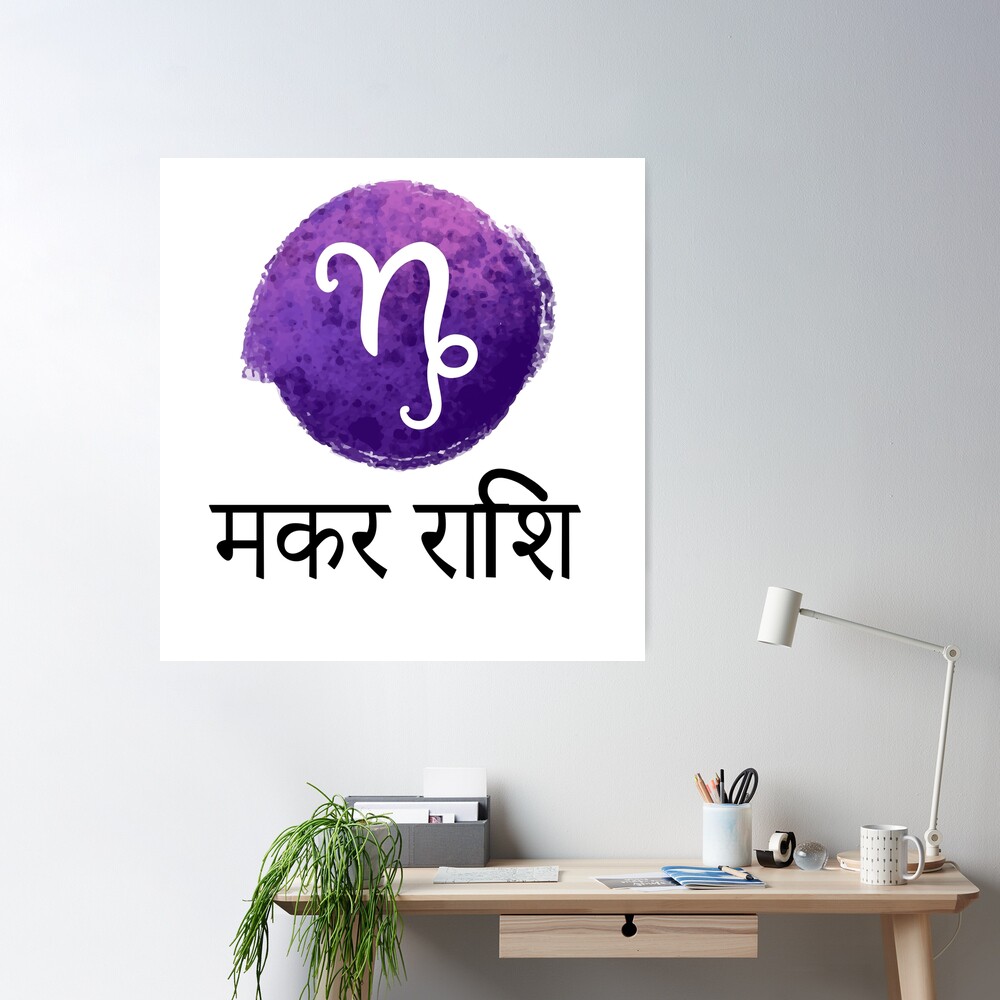 Capricorn Sign || मकर राशि और आप || क्या कह रही है मकर राशि || परमहंस दाती  महाराज || - YouTube