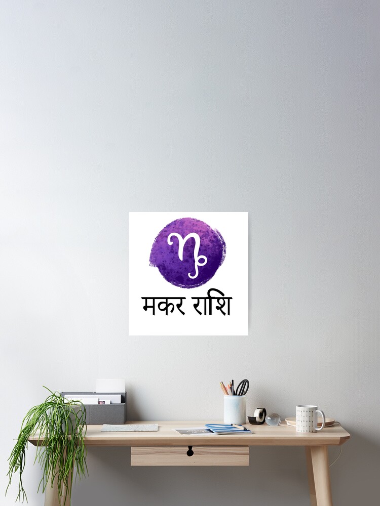 Thumbnail 2 of 3, Poster, MAKAR RASHI designed and sold by MallsD.