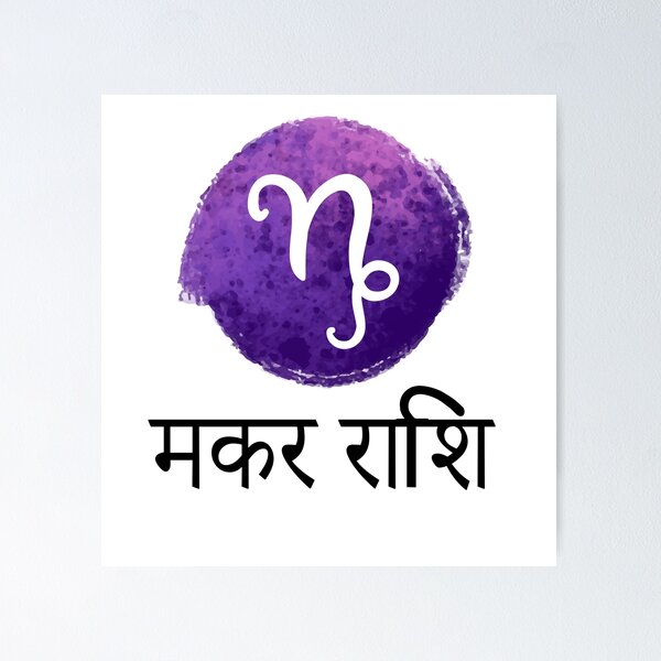 Item preview, MAKAR RASHI designed and sold by MallsD.