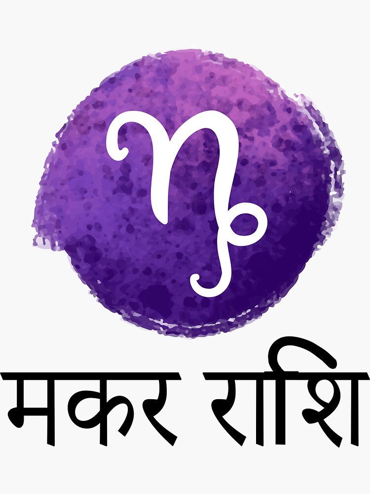 8 December 2023 Aaj Ka Makar Rashifal - 8 December 2023 Aaj Ka Rashifal -  Aaj Ka Makar Love Rashifal । Today Capricorn Horoscope | Makar Ka Love  Rashifal 8 December 2023