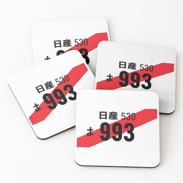 Item preview, 993 JDM NUMBER PLATE designed and sold by deathtunejdm.