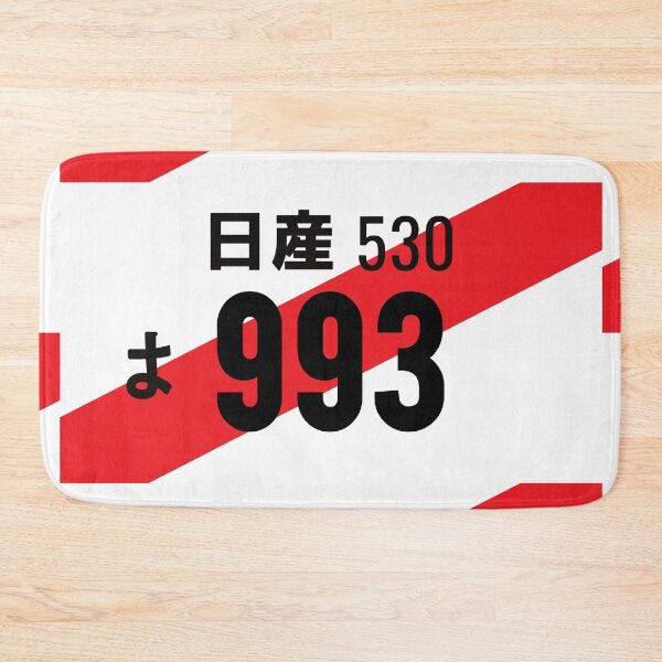 Item preview, 993 JDM NUMBER PLATE designed and sold by deathtunejdm.
