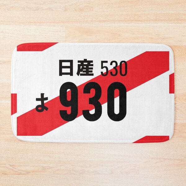Item preview, 930 JDM NUMBER PLATE designed and sold by deathtunejdm.