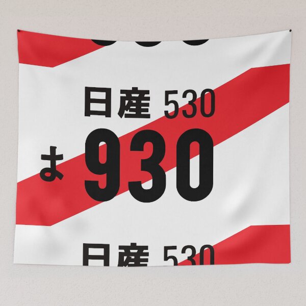 Item preview, 930 JDM NUMBER PLATE designed and sold by deathtunejdm.