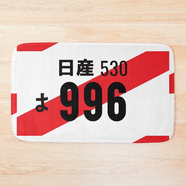 Item preview, 996 JDM NUMBER PLATE designed and sold by deathtunejdm.
