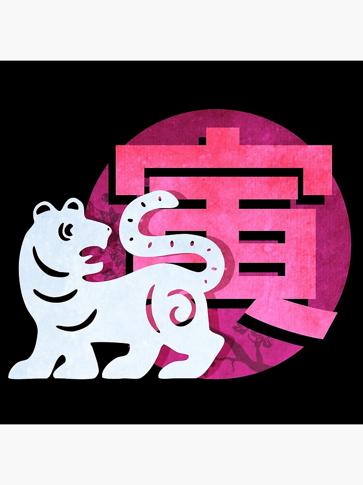 Japanese zodiac animal tiger Japanese zodiac animal tiger