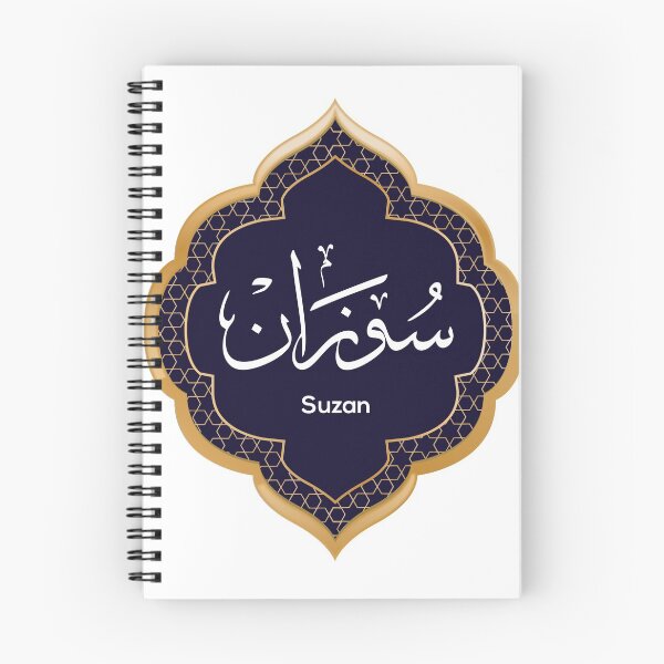 Item preview, Arabic Calligraphy name design for (Suzan) designed and sold by slkprint.