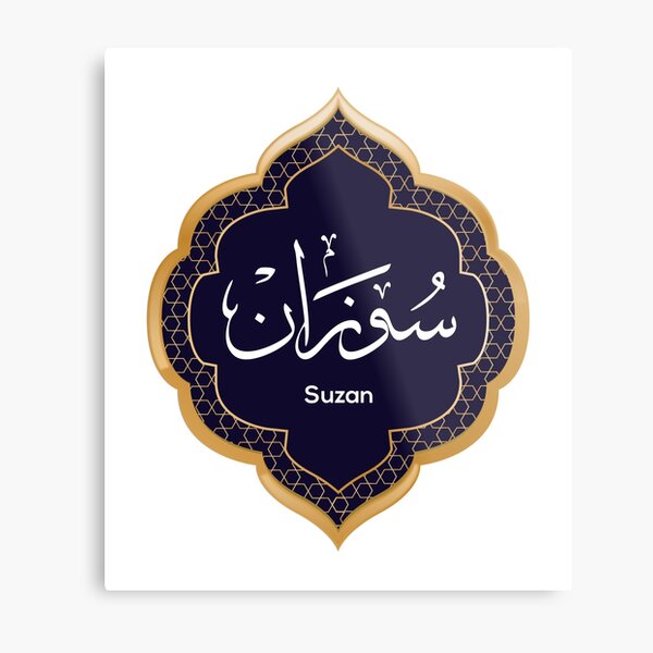 Arabic Calligraphy name design for (Suzan) Metal Print