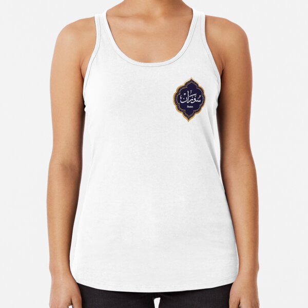 Arabic Calligraphy name design for (Suzan) Racerback Tank Top