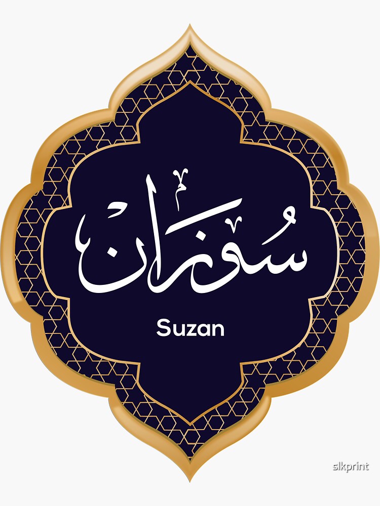 Arabic Calligraphy name design for (Suzan) by slkprint