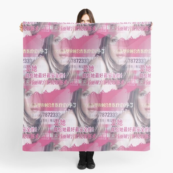 Item preview, Chinese Abortion Advertisement (2) designed and sold by Marian Rosenberg.