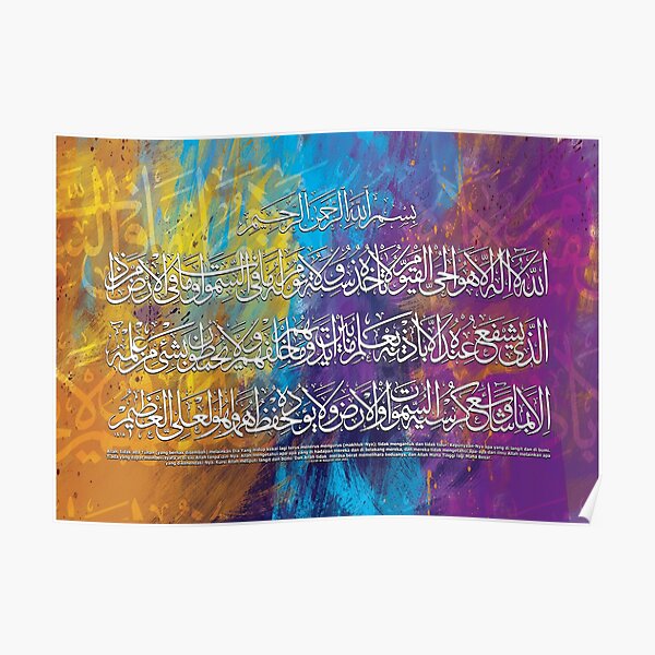 Ayatul Kursiy Poster