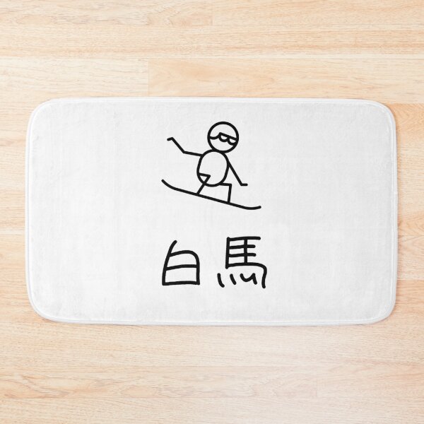 Item preview, Hakuba Japan snowboarding designed and sold by ichi-ni-san.