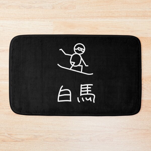 Item preview, Hakuba Japan snowboarding designed and sold by ichi-ni-san.