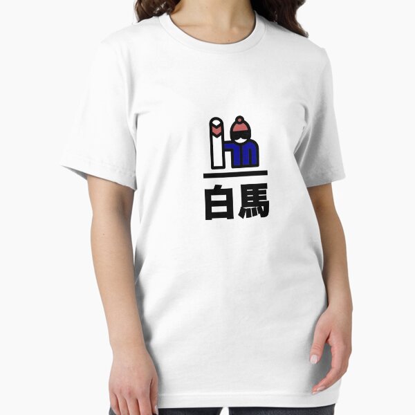 Vista previa del artículo con la obra «Hakuba Japón snowboard», diseñado y vendido por ichi-ni-san.