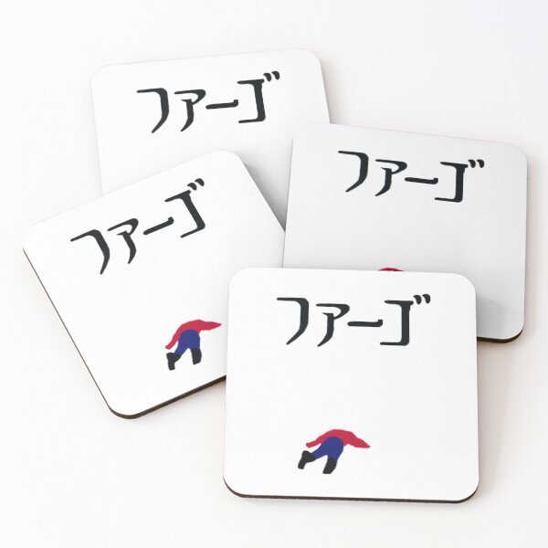 Item preview, "Fargo" Japanese Movie Poster designed and sold by tbunks.